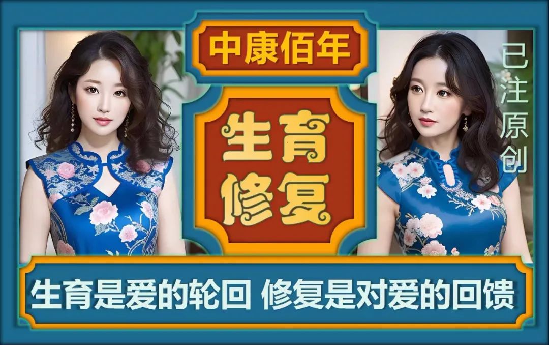 专业全面的生育修复，才是美容院正道经营的核心