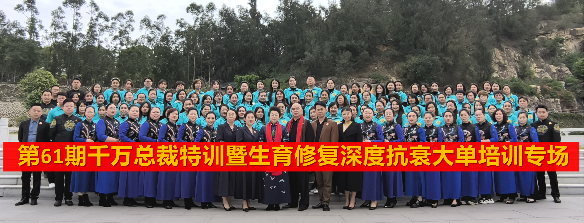 第61期千万总裁特训